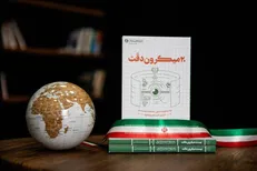 شکستن انحصار تحریم با چاشنی روایت‌های سانسور نشده؛ کتاب «بیست میکرون دقت» منتشر شد
