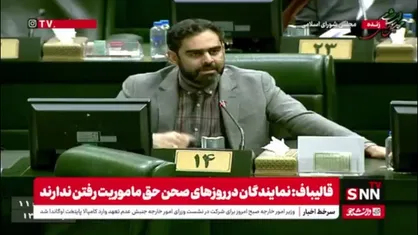 ثابتی: آقای عراقچی! همتی چه گلی به سر اقتصاد کشور زده که حالا به عنوان جایزه باید در اروپا سفیر شود؟
