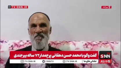 روایت جالب پیرمرد ۷۲ ساله بیرجندی از ملاقات ناگهانی با رهبر شهید انقلاب در مشهد مقدس
