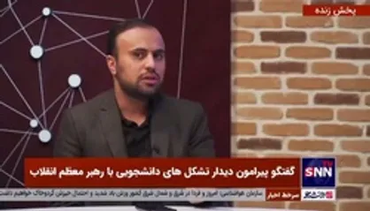 پیام مرادی: کارکرد تریبون دانشجویی دیدار با رهبری، تصمیم&zwnj;سازی در نظام است