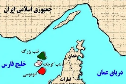 ادعا&zwnj;های بی&zwnj;اساس شورای همکاری خلیج فارس درباره جزایر سه&zwnj;گانه ایرانی
