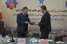 دانشگاه آزاد اسلامی خراسان رضوی حائز رتبه دوم کشور در شاخص‌های عملکردی