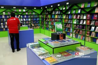 سی امین نمایشگاه بین المللی کتاب تهران