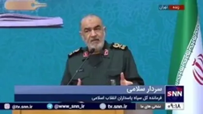 سردار سلامی: سپاه برای برگزاری &laquo;اردو&zwnj;های عملی و جهادی&raquo;، &laquo;راهیان نور&raquo; و &laquo;راهیان نورِ پیشرفت&raquo; آماده همکاری با آموزش و پرورش است