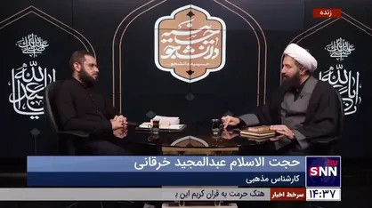کارشناس مذهبی: هدف آن&zwnj;هایی که غیرمحرم سیاه می&zwnj;پوشند و در محرم سیاه از تن خارج می&zwnj;کنند &laquo;زدن اسلام و عاشوراست&raquo;
