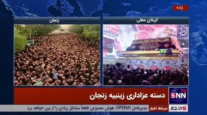 من ایرانم و تو عراقی