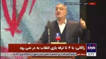 زاکانی: دشمن فهمیده که دولت جدید می&zwnj;خواهد کار کند، بنابراین فشار را زیاد کرده