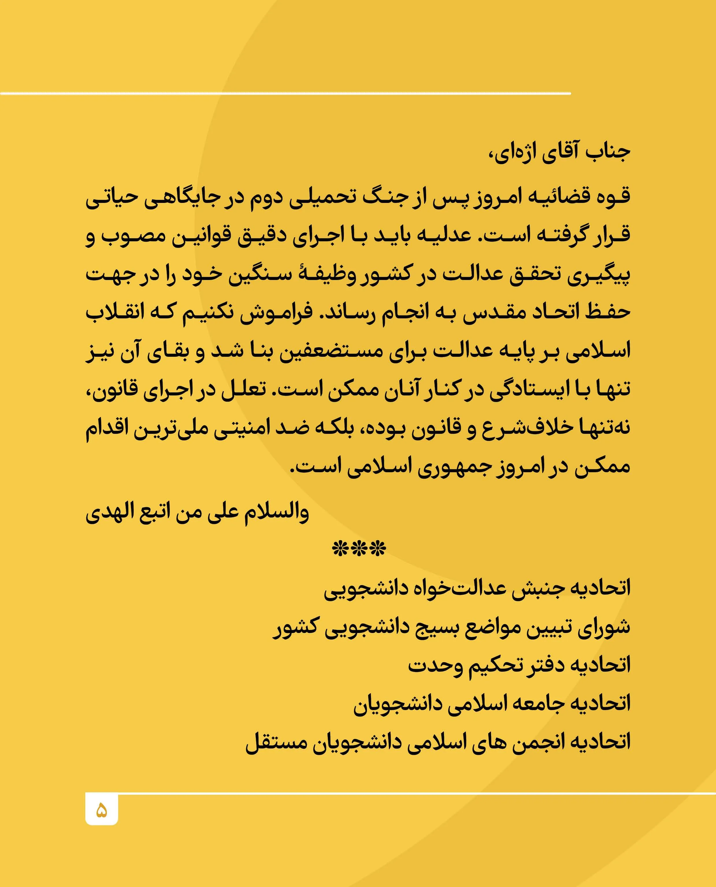 نامه