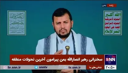 رهبر انصارالله یمن: خجالت آور است برخی رژیم&zwnj;های عربی به خاطر گوش ترامپ بیانیه صادر کردند، اما برای جنایات غزه نه