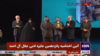 پانزدهمین جایزه &laquo;جلال آل احمد&raquo; در بخش کتاب داستان رمان و بلند تعلق گرفت به &laquo;صور&raquo; نوشته حسینعلی جعفری و همچنین &laquo;عزرائیل&raquo; به نویسندگی سینا اکبرخانی که به طور مشترک به عنوان برگزیده معرفی شدند