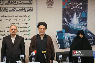 علم الهدی