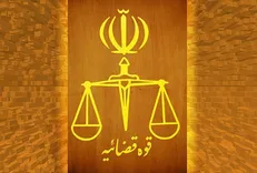 قوه قضائیه مقتدر به همراه گوش شنوا