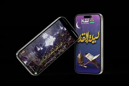 شب زنده&zwnj;داری ۱.۳ میلیون کاربر در شبکه شاد