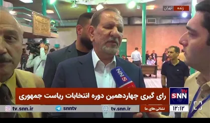 جهانگیری: اصلی&zwnj;ترین کار رئیس&zwnj;جمهور انتخاب یک تیم کاردان بدون توجه به گرایش&zwnj;های سیاسی است