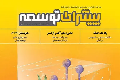 &laquo;پیشران توسعه&raquo; سر از &laquo;اتاق شیشه&zwnj;ای&raquo; درآورد