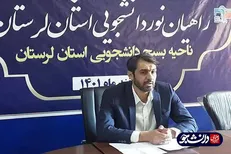 اعزام ۱۶۰۰ دانشجوی لرستانی به راهیان نور/ دستاورد‌های انقلاب در قالب راهیان پیشرفت روایت می‌شو