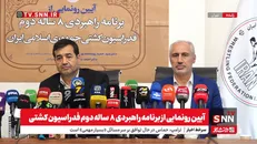 آیین رونمایی از برنامه راهبردی ٨ ساله دوم فدراسیون کشتی با حضور ورزش ورزش و رئیس سازمان برنامه و بودجه