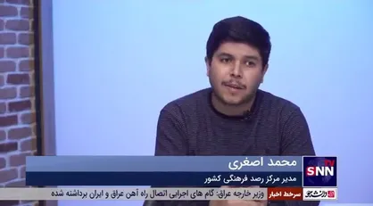 مدیر رصد فرهنگی کشور: ما در زلزله خوی با سوگ جمعی مواجه نبودیم