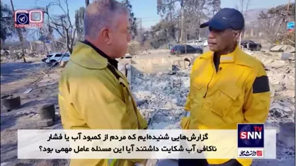 رئیس آتش&zwnj;نشانی لس&zwnj;آنجلس: سیستم آبرسانی و منابع ما برای چنین آتش&zwnj;سوزی&zwnj;هایی کافی نیست