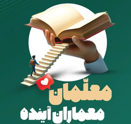 دانشگاه فرهنگیان در تنگنای بودجه؛ تربیت معلم یا بقا؟
