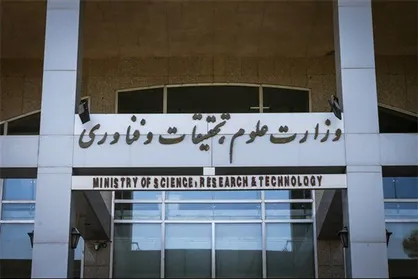 سامانه&zwnj;های معاونت فرهنگی و اجتماعی وزارت علوم رونمایی شد
