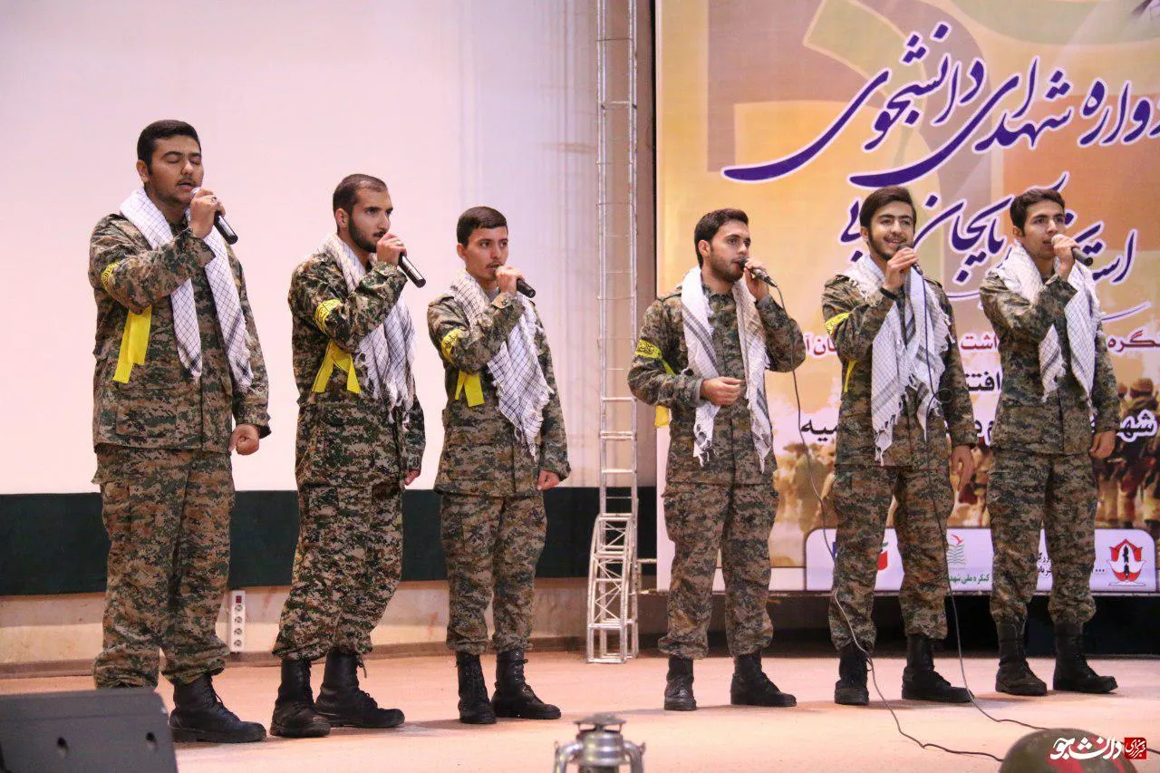 کنگره شهدای دانشجو ارومیه