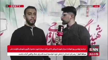 سعی می کنم فرزندانم کسانی باشند که تا پایان عمر &laquo;مرگ بر آمریکا&raquo; از زبانشان نیفتد