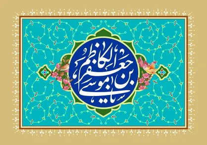 حدیث امام کاظم (ع) درباره دعای روزه داران