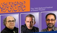 هیأت انتخاب آثار جشنواره تئاتر رضوی معرفی شد