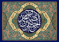 پاداش تحصیل و آموزش علم در کلام امام صادق (ع)