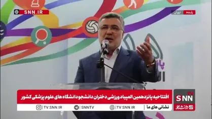 درخواست وزیر بهداشت از وزیر ورزش برای فراهم کردن حضور دانشجویان پزشکی در مسابقات ورزشی بین&zwnj;المللی