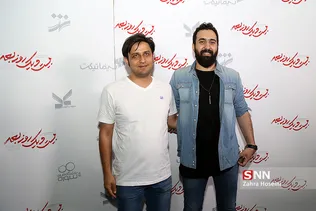 من