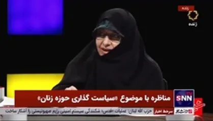 خزعلی: در سال ۱۳۹۲ پست مشاوره زنان از آن&zwnj;ها گرفته شد/دولت سیزدهم پست مشاوره زنان را برگرداند و ارتقا داد