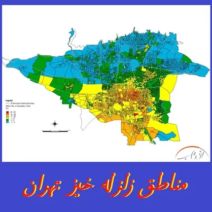 ساخت&zwnj;وساز روی گسل&zwnj;های تهران ممنوع شد