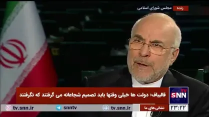 قالیباف: ما دو و نیم برابر استاندارد کشور&zwnj;های دیگر مصرف می&zwnj;کنیم