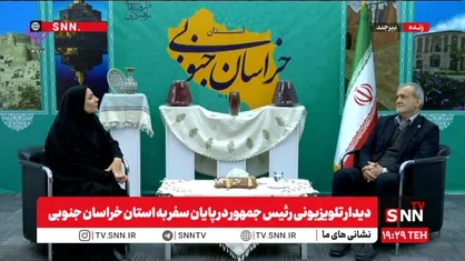 پزشکیان: از روز اول تحویل مسئولیت با بحران&zwnj;های مختلف روبه&zwnj;رو بودیم، از مشکلات اقتصادی تا جنگ + فیلم