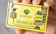 هفت دهک کالابرگ دریافت می‌کنند