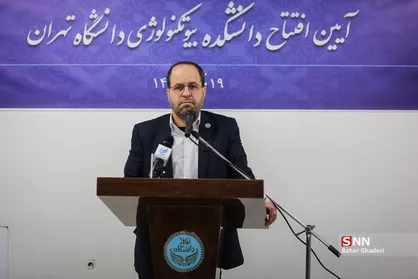 آیین افتتاح دانشکده بیوتکنولوژی دانشگاه تهران