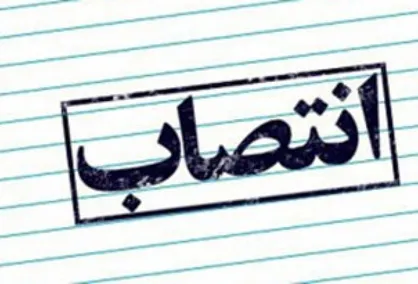 تعویض در تیم معاونان وزیر آموزش و پرورش/ نعمت&zwnj;الهی جایگزین نجفی شد