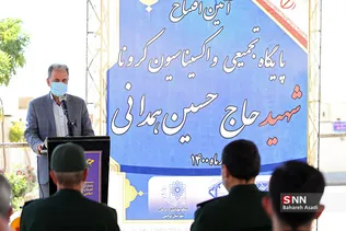 افتتاح پایگاه تجمیعی واکسیناسیون کرونا در پردیس 