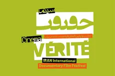 عقب‌نشینی «سینماحقیقت» از یک تصمیم
