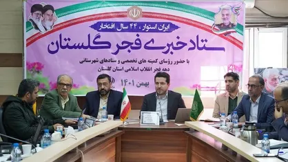 ۶.۶ میلیون دلار سرمایه&zwnj;گذاری خارجی در گلستان جذب شده است