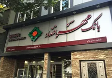 تراز ناتراز مهر اقتصاد / بانک مرکزی چه بر سر ۱۸۳ هزار سهامدار آورد؟