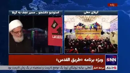 استاد حوزه و دانشگاه: حقیقت اربعین حرکت به سمت شأن امام است / اگر هم شأن امام شدیم، عمل ما مانند امام خواهد شد
