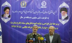 ۱۱ محصول ذخیره‌ساز نظامی به بهره‌برداری رسید