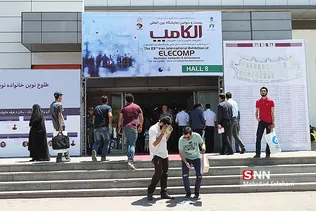 الکامپ