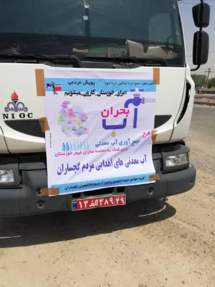 توزیه آب معدنی