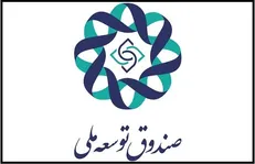 صندوق توسعه ملی ۳۳ درصد از بانک سینا را تملک کرد