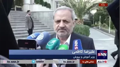 کاظمی: شورای عالی انقلاب فرهنگی هر تصمیمی درباره تاثیر قطعی معدل بگیرد برای ما لازم الاجراست/ مرجعیت کتاب و معلم باید به مدرسه برگردد