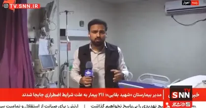 خبرنگار صداوسیما: تا این لحظه آسیبی به کسی در بیمارستان شهید بقایی اهواز نرسیده است